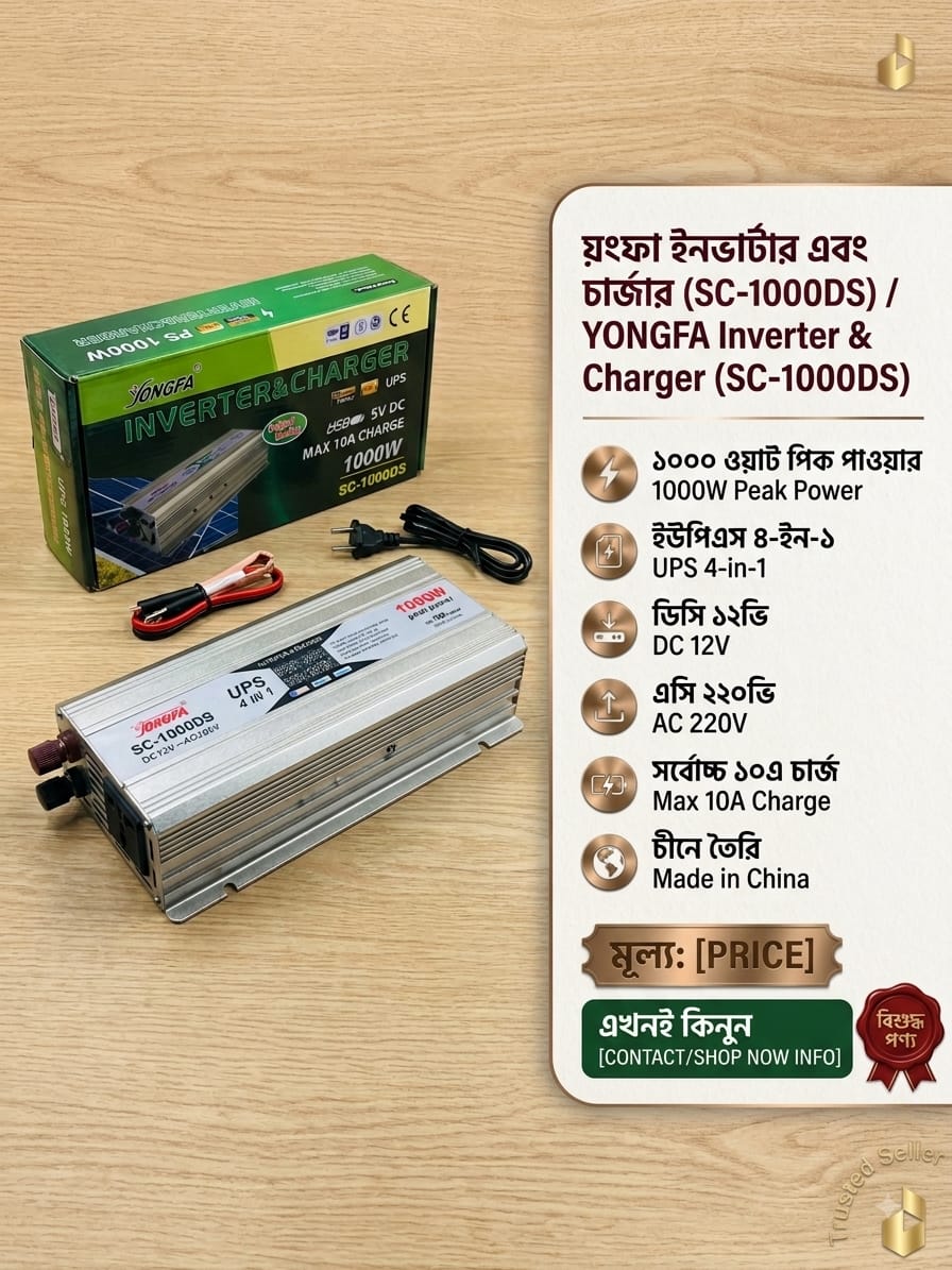 YONGFA SC-1000DS (1000W Inverter & Charger